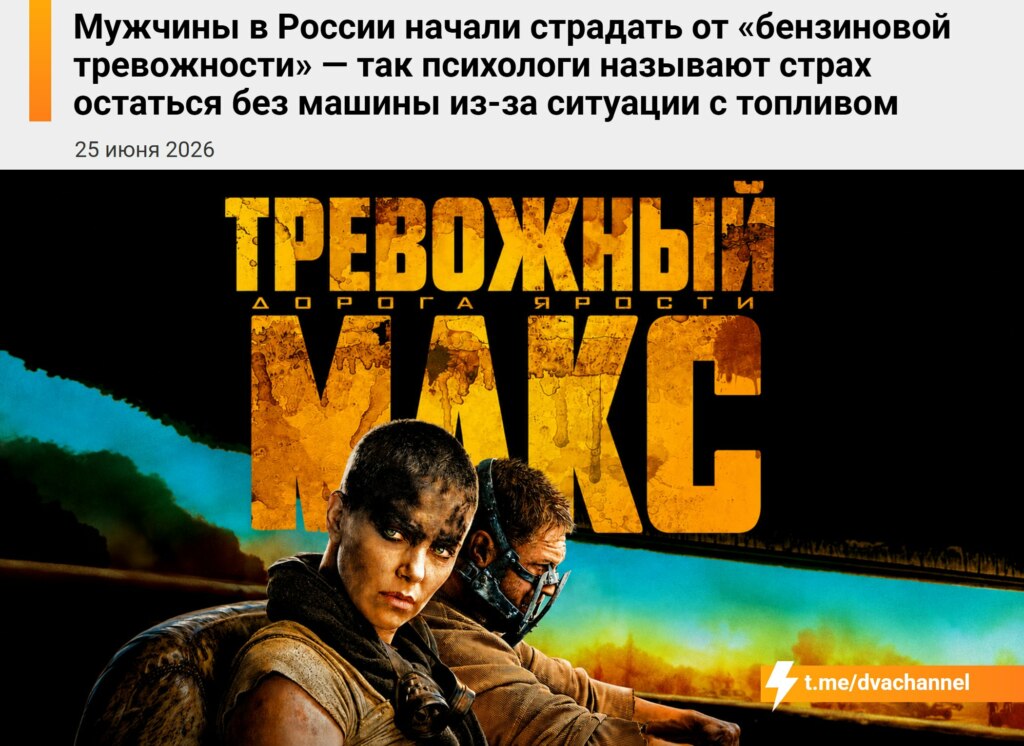 Бензин мем 5