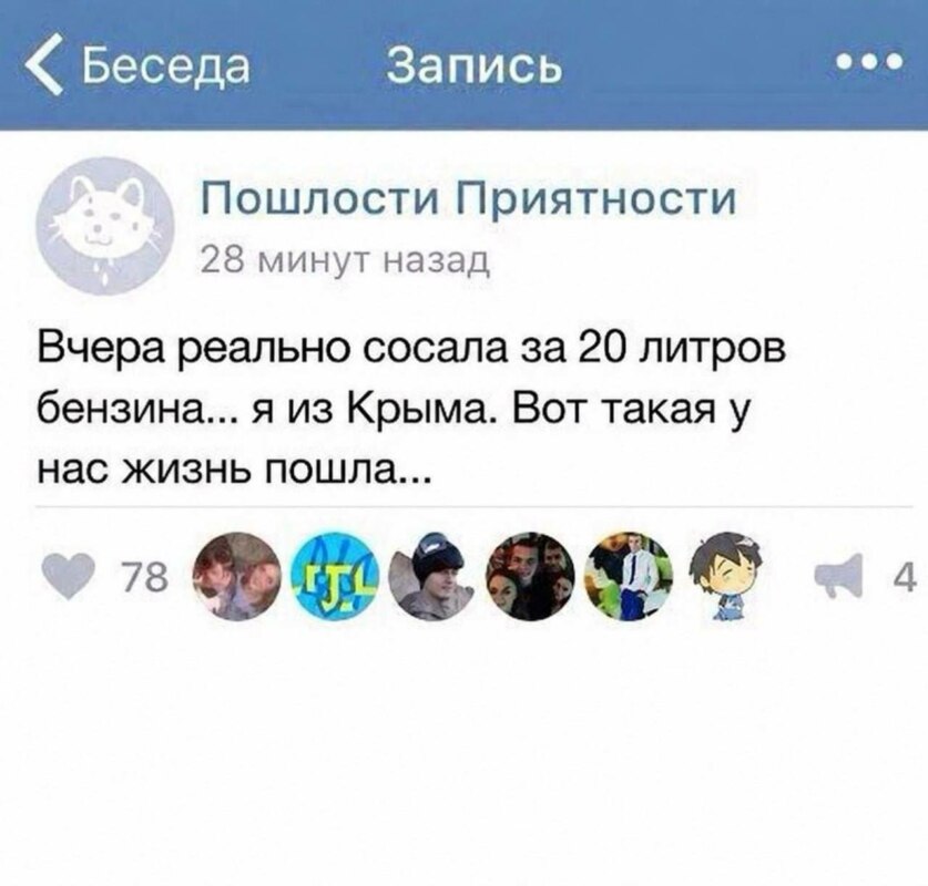 Бензин мем 7