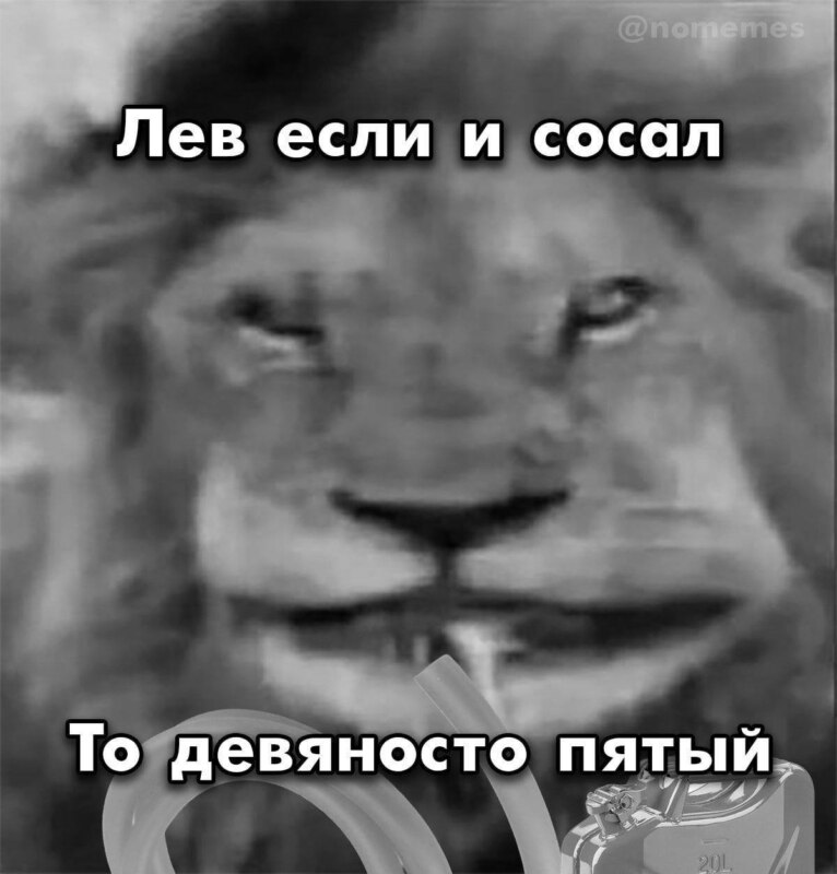 Бензин мем 8