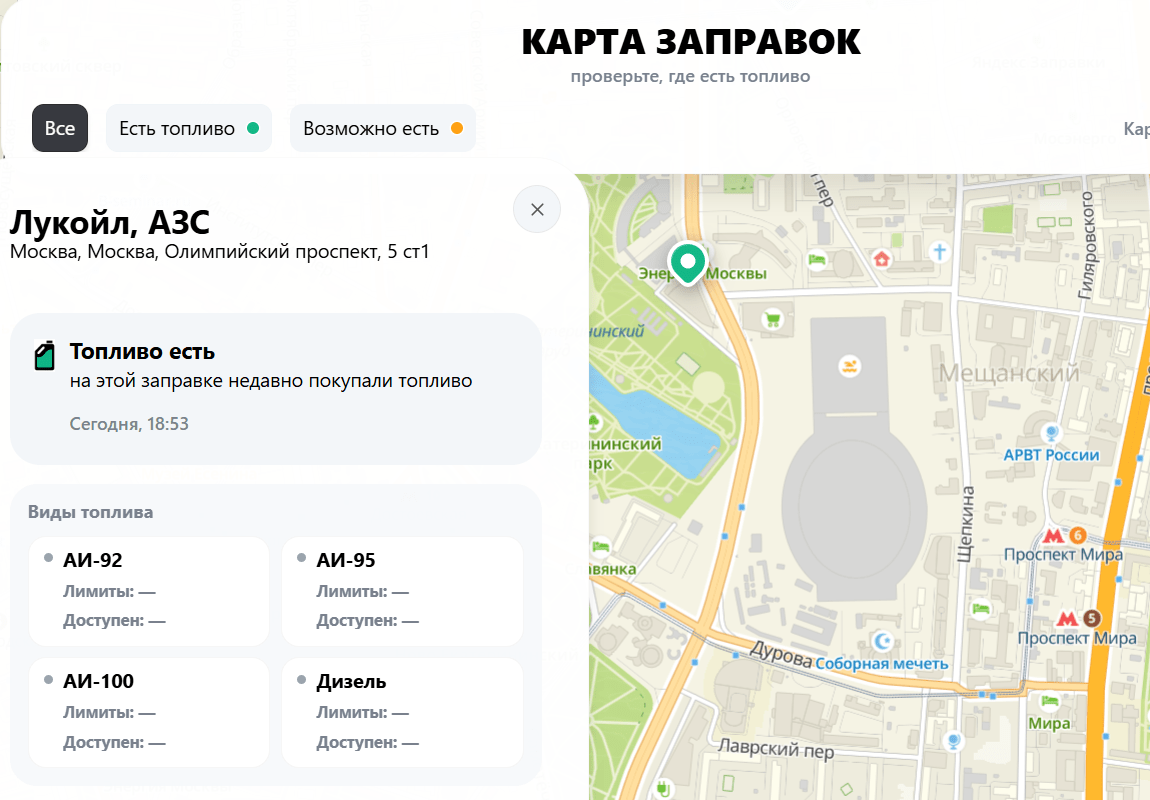 Карта заправок Сбера: статус топлива на АЗС Лукойл